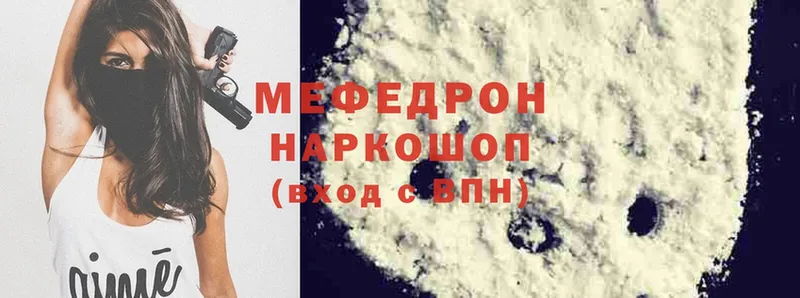 Мефедрон mephedrone  купить наркотики сайты  Ветлуга 